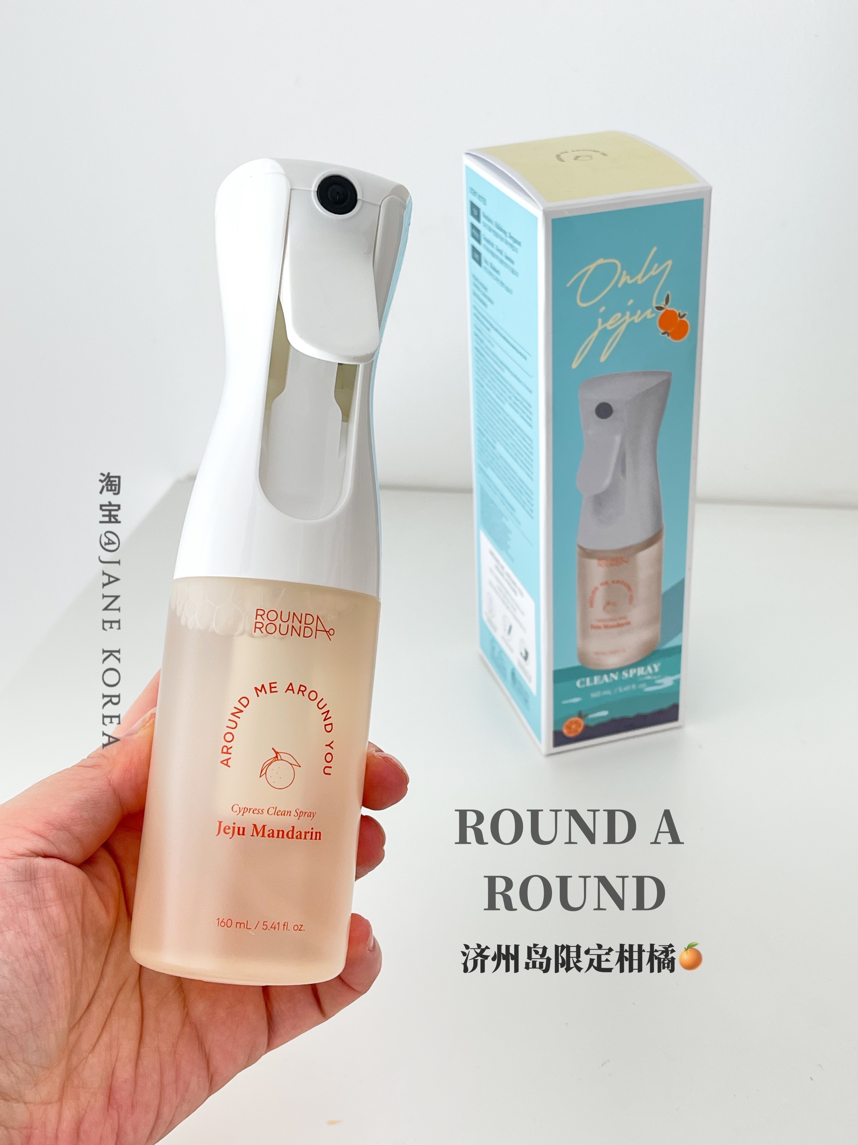 喷完就是一颗大橘子济州岛特产ROUND A ROUND橘子喷雾 彩妆/香水/美妆工具 香水 原图主图