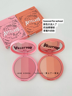 for cool school三色渐变哑光腮红盘珊瑚色 too 新色芭比草莓粉