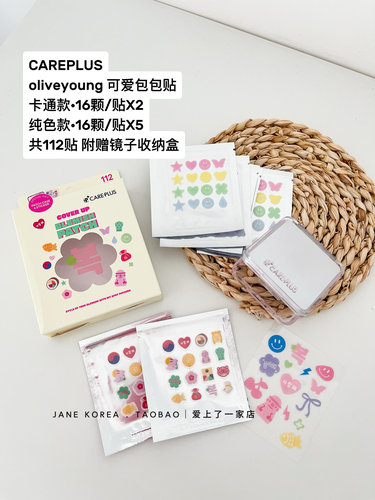 可爱版限定痘痘贴！韩国oliveyoung吸脓急救净痘粉刺超薄不留痕