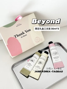 礼盒三支装 牛奶蜂蜜橄榄玫瑰不油腻护手霜 韩国Beyond护手霜套装