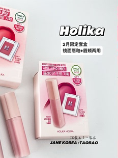 限量 送唇颊两用！韩国holika爱心水光唇釉春季新色14 12套装
