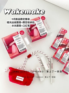 9月限定套盒!韩国Wakemake柔焦哑光柔和口红唇膏soft blurring