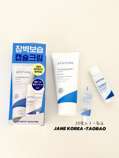 韩国Aestura瑷丝特兰舒缓镇静补水保湿修护精华面霜80ml套盒