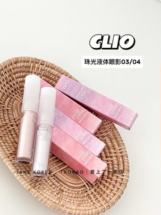 韩国Clio月光碎钻液体眼影亮片珠光珂莱欧卧蚕一滴泪03