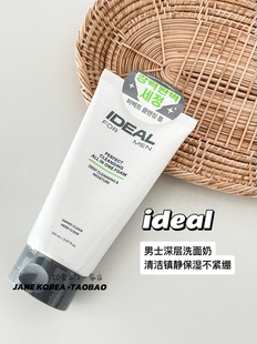 韩国ideal男士洗面奶三合一精华深层清洁镇静保湿不紧绷洁面