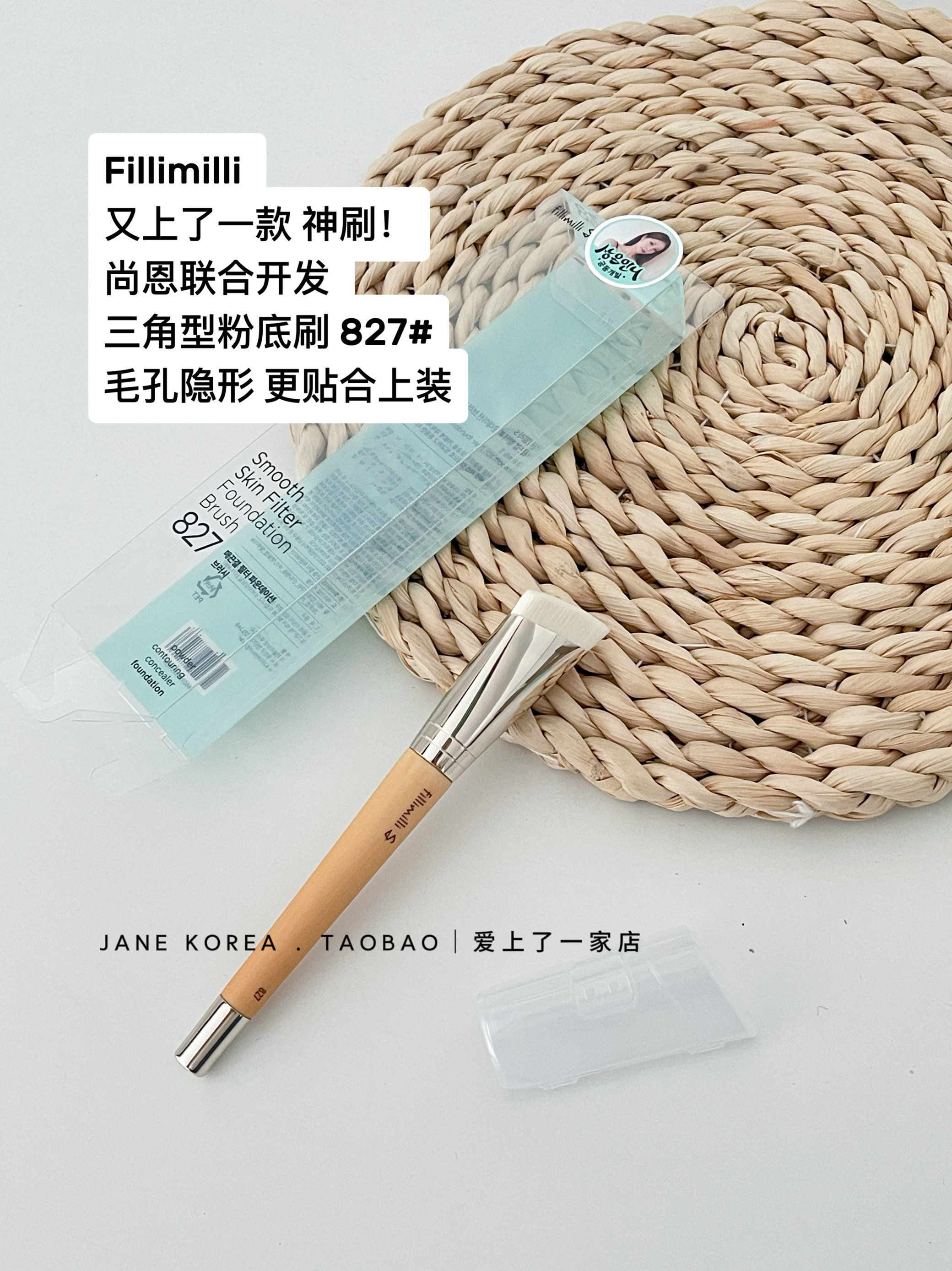 尚恩联合研发！韩国fillimilli化妆刷827粉底刷三角刷无痕服帖,彩妆/香水/美妆工具,化妆刷,淘宝优惠券,粉丝福利购,淘宝优惠卷