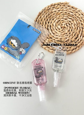GD联名！韩国Ohscent新款zoa&friends自然香氛钥匙扣香喷