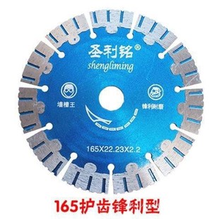 圣利铭190锋利干n切王121切割片切桩石材雕刻钢筋混凝土开槽
