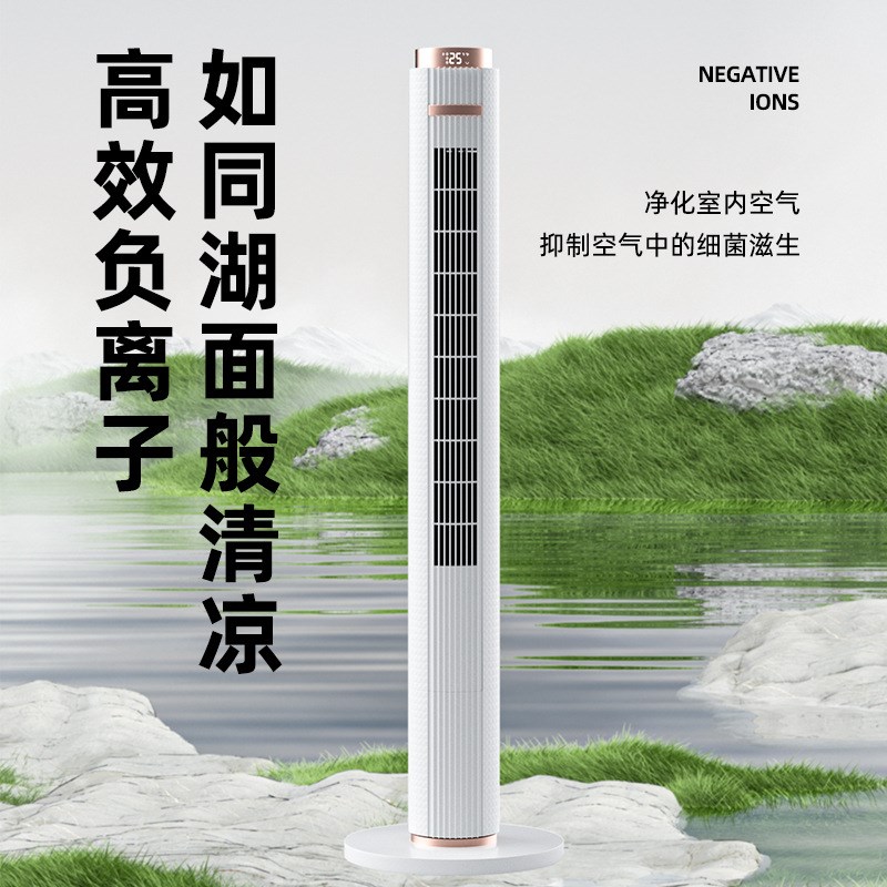 CIH塔扇无叶j风扇家用卧室落地扇智能遥控客厅空气净化轻音