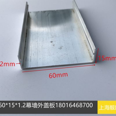 明框玻璃幕墙外压条60*15玻璃幕墙卡条扣盖6公分幕墙扣盖压板装饰