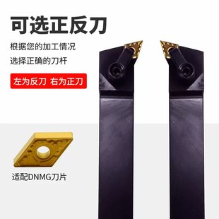 数控车床107度外圆仿l形车刀杆MDQNR 2525M15配DN MDQNL 2020K11