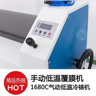 手动冷裱机裱膜机 1680bC气动手动低温覆膜机 写真广告冷裱机裁切