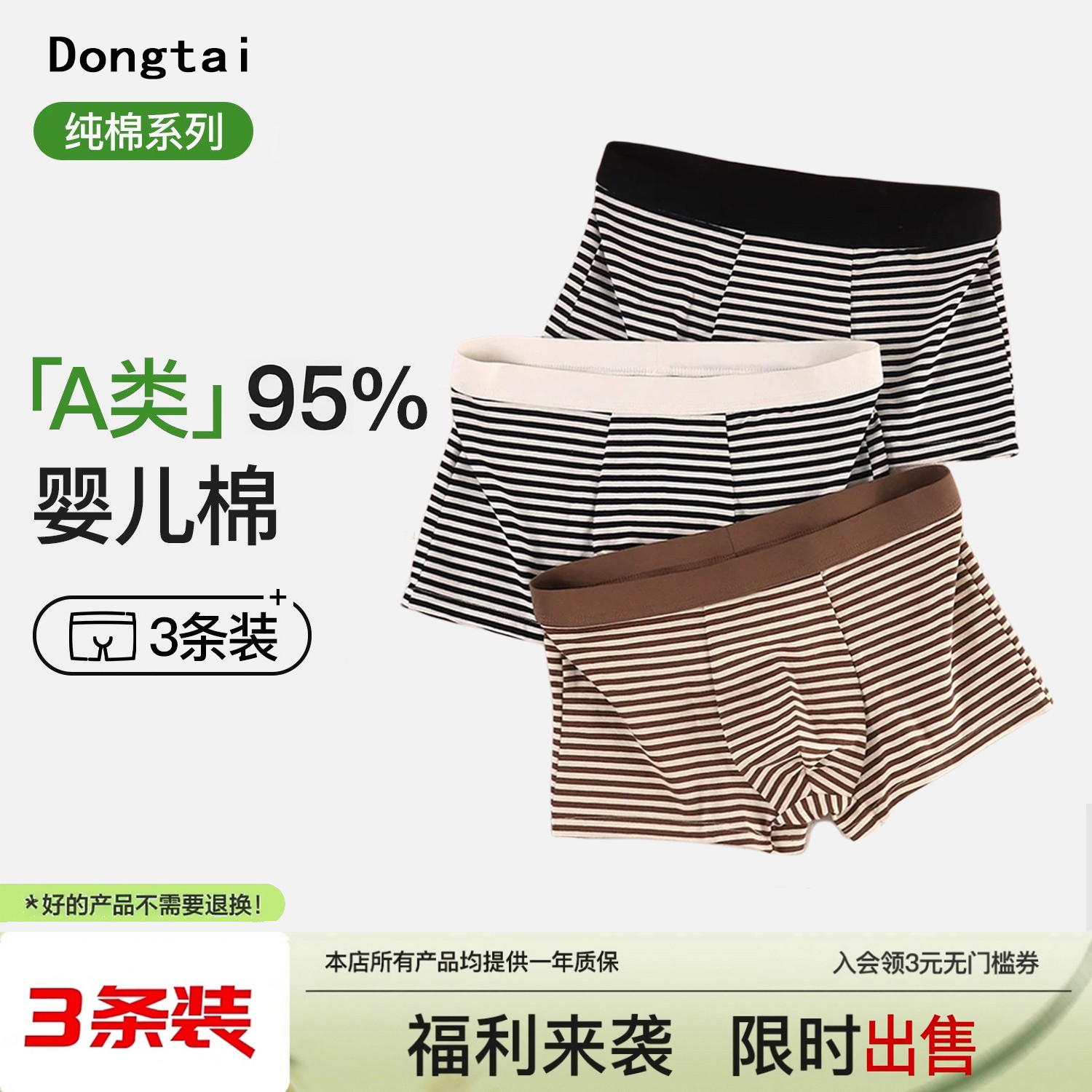 男士内裤男生纯棉2026新款100%全棉透气条纹抗菌内档男款四角裤