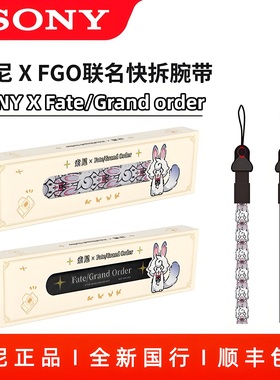 索尼FGO命运联名相机微单快拆腕带便携手腕带Fate/Grand Order