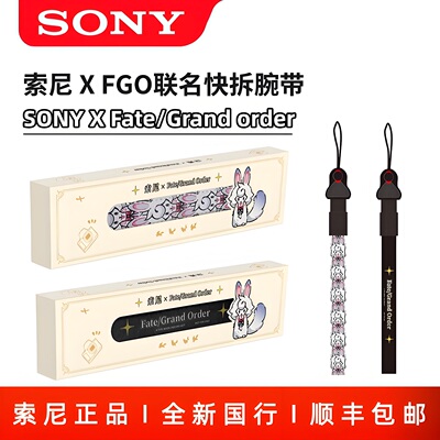索尼FGO命运联名相机微单快拆腕带便携手腕带Fate/Grand Order