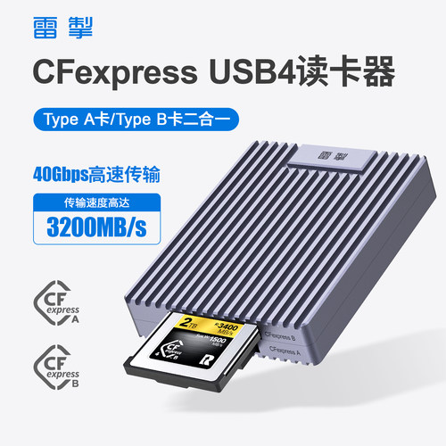 CFexpress4.0A型卡/B型卡读卡器