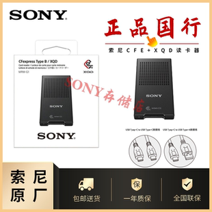 MRW M系列 G系列 CFexpress储存卡读卡器 XQD ￼￼SONY索尼