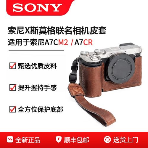 斯莫格联名相机保护皮套