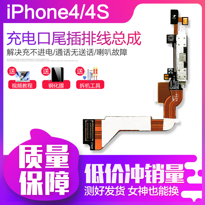 苹果4 4s尾插排线iphone4尾插排线4s充电口4代话筒送话器总成原装|msdalam kategori Aksesori Digital 3C, Aksesori telefon bimbit, bahagian telefon mudah alih - dari Buy2taobao.com untuk memberikan perkhidmatan ejen Taobao profesional membeli
