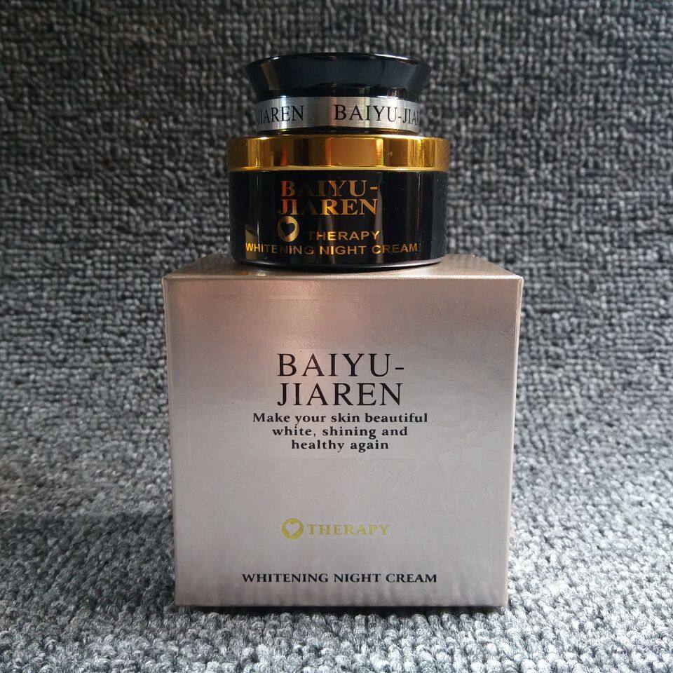 台湾原装正品一代老包装白玉佳人晚霜化妆护肤品包邮BAIYUJIAREN