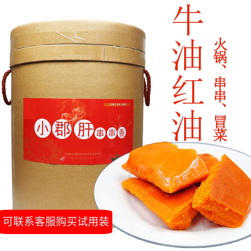 小郡肝串串香底料商用50斤