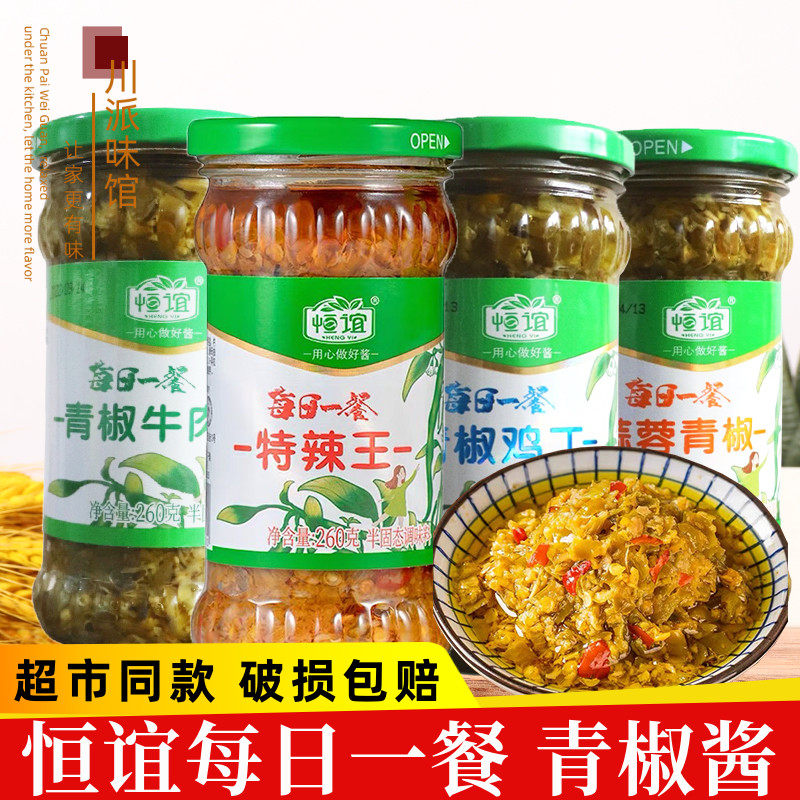 恒谊辣椒酱每日一餐青椒牛肉鸡丁蒜蓉青椒特辣王剁椒烧椒酱拌面