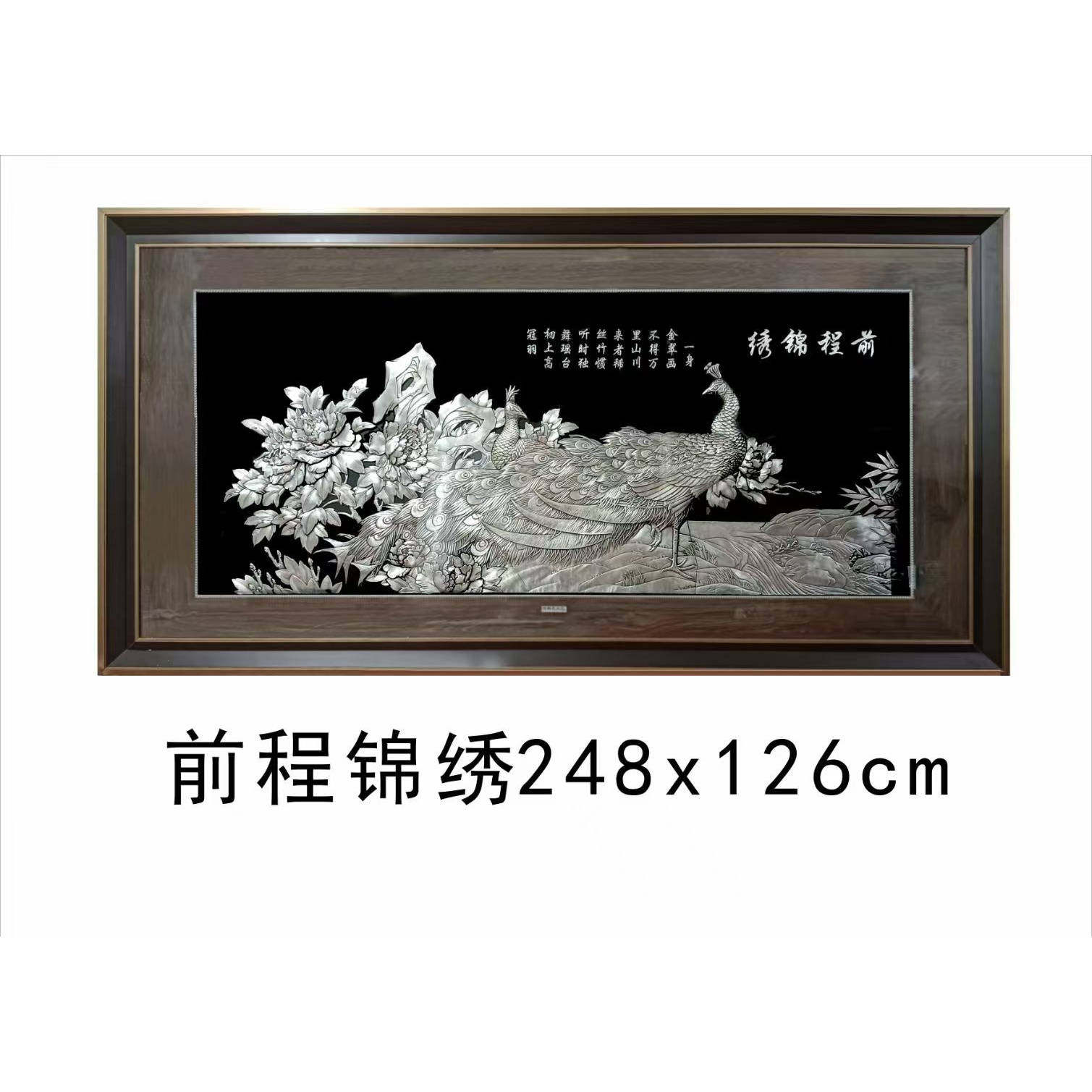 中国银都9999纯银银画前程锦秀沙发背景墙客厅门店公司壁画银雕画