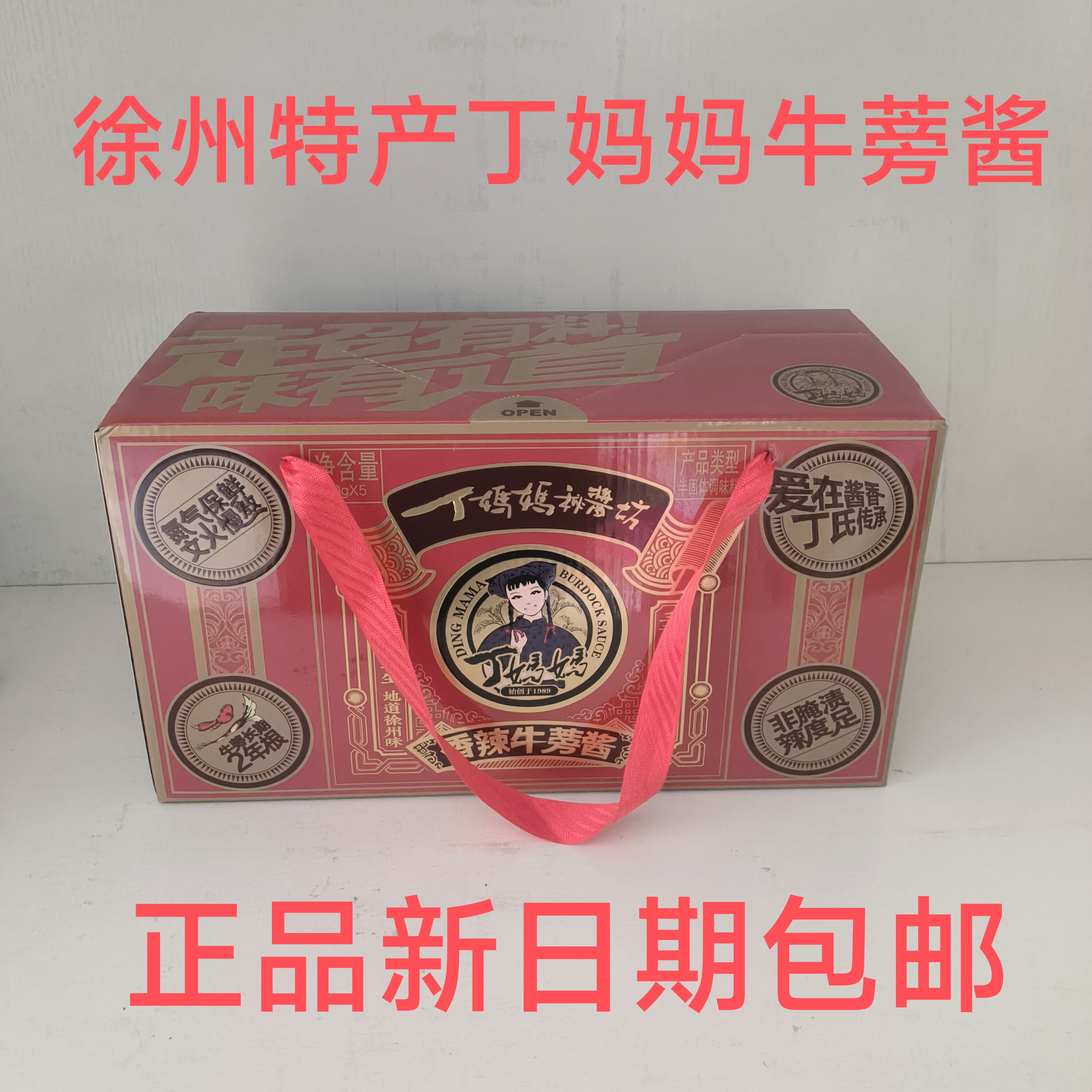 徐州天利牛蒡菜贡菜香辣牛蒡酱榨菜咸菜美味包装正品假一赔十食品