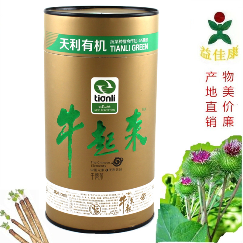 徐州特产天利牛蒡茶金野生牛旁茶牛起来牛膀黄金牛蒡根茶正品包邮