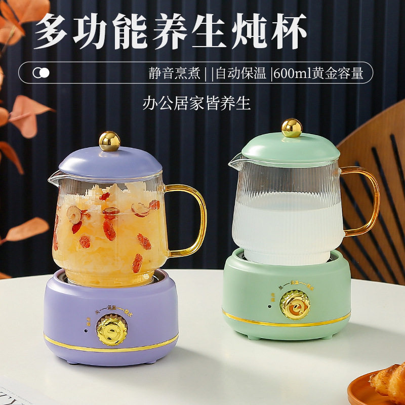 新款养生杯多功能迷你电炖杯养生壶玻璃电热杯办公室煮花茶保温杯