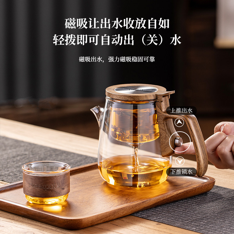 飘逸杯茶水分离耐高温玻璃磁吸茶图片