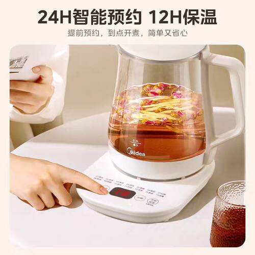 美的家用多功能养生壶