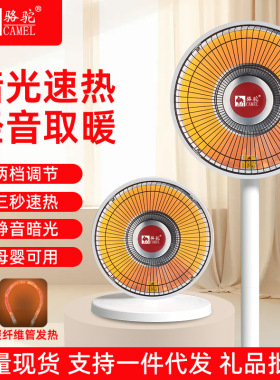 家用速热节能小太阳电暖器