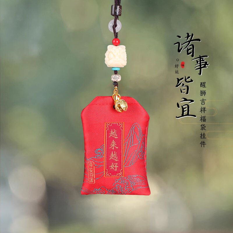 汽车挂件中式菩提醒狮香囊后视镜保平安普陀山车挂香包莲花饰品