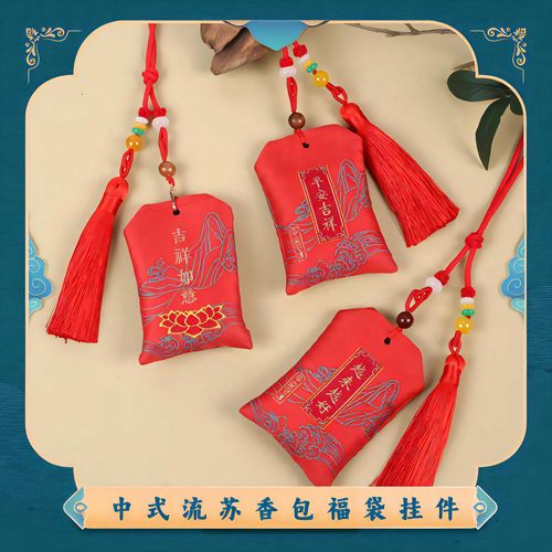 车载古风红色平安流苏香囊挂件