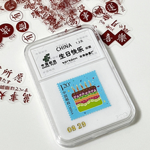 中国邮票1.2元面值生日快乐邮票DIY生日礼物保真邮寄邮票爆款送礼