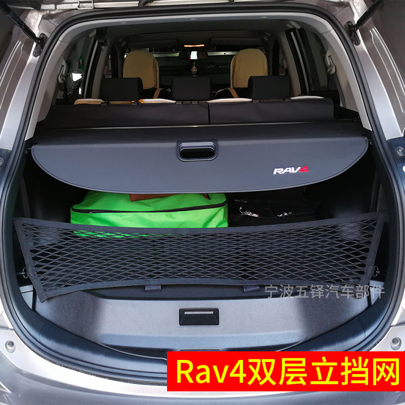 适用2019新款RAV4 后备箱网兜固定行李网车载置物袋SUV改装弹力网