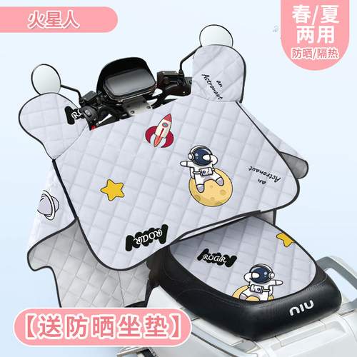 电动车夏季挡风被薄款电瓶车防晒罩绿源inno7plus电车夏天遮阳