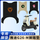 专用雅迪G26 饰脚踩踏板垫脚踏耐磨 M电动电瓶车脚垫防水防滑装
