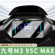 专用九号M395cmax仪表膜九号N370C保护膜80C电动车85C显示屏贴纸