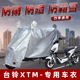台铃XTM电动车防晒防雨罩防尘雨披挡风车罩防风防雨罩棚遮阳车衣