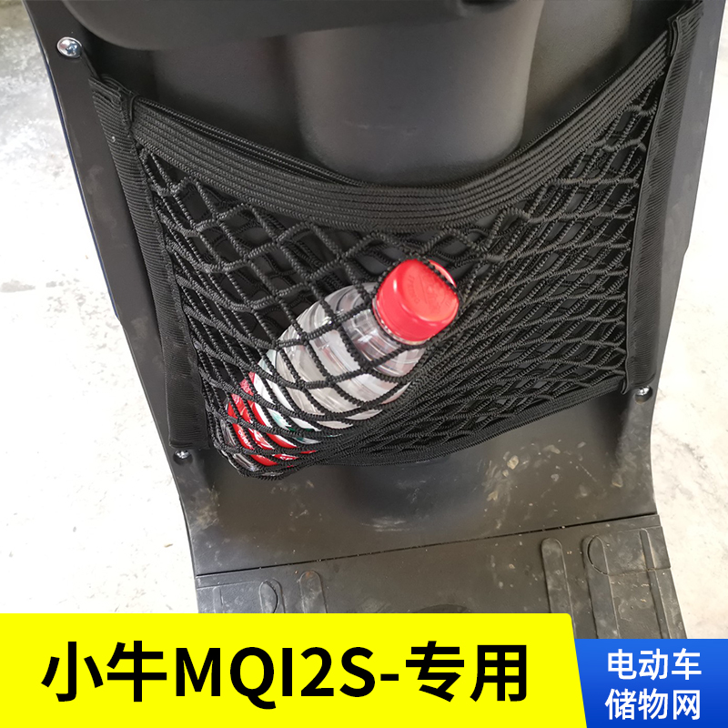 立马专用储物改装配件收纳电动车