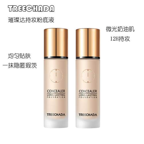 treechad遮瑕持妆粉底液
