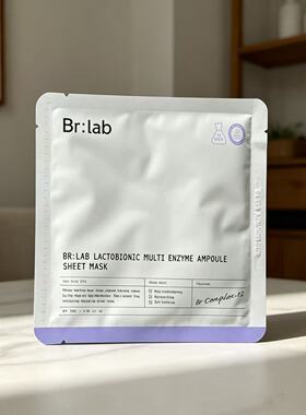 brlab双酸面膜水杨酸果酸去痘控油改善毛孔保湿舒缓面膜