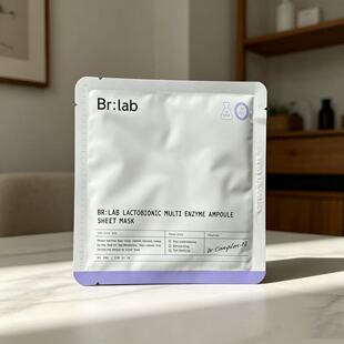 brlab双酸面膜水杨酸果酸去痘控油改善毛孔保湿舒缓面膜