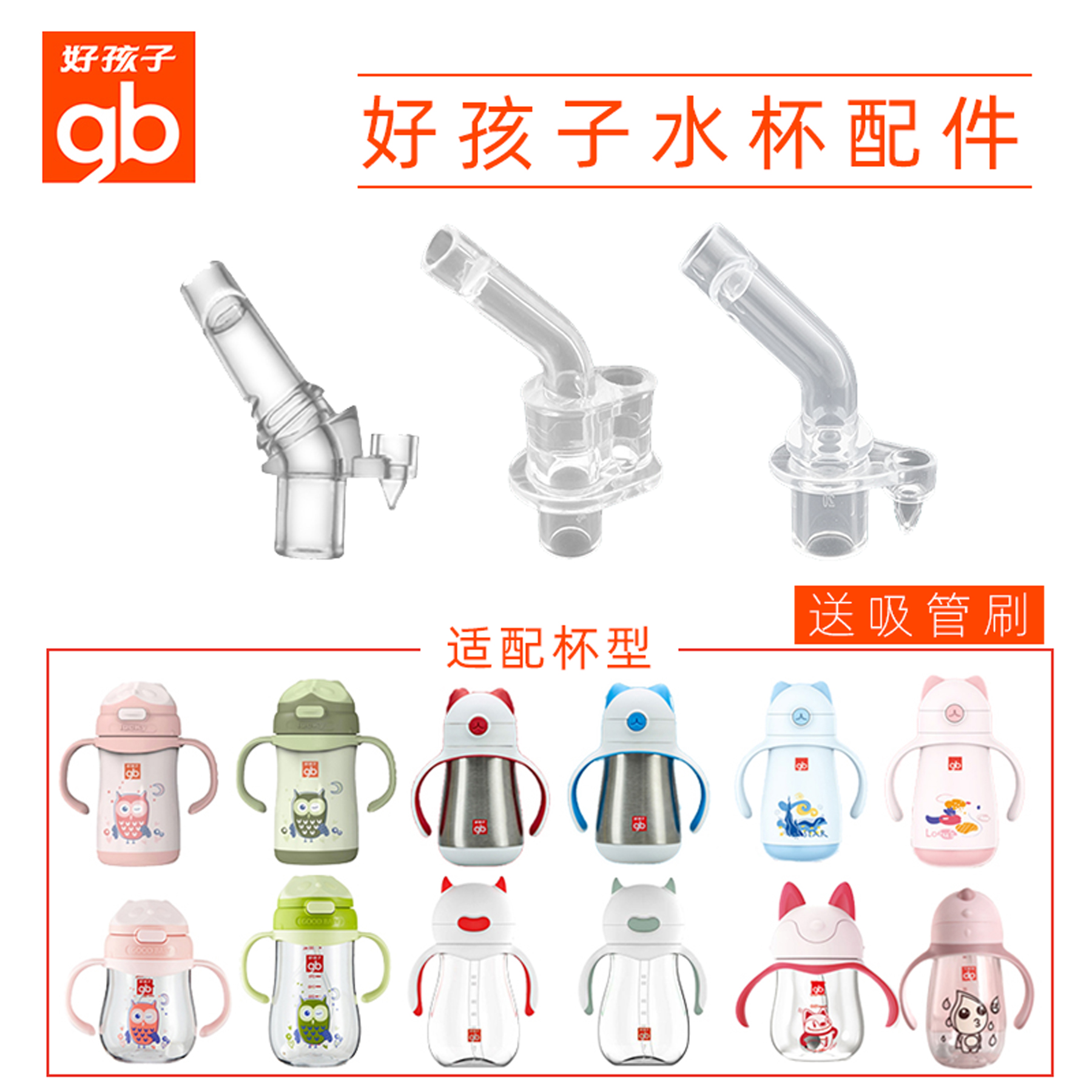 好孩子配件儿童ppsu通用吸管杯