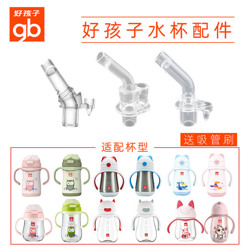 好孩子配件儿童ppsu通用吸管杯
