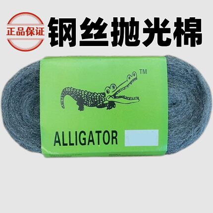 鳄鱼玻璃家具抛光钢丝棉0000大理石材打磨瓷砖油漆打蜡超细钢丝球