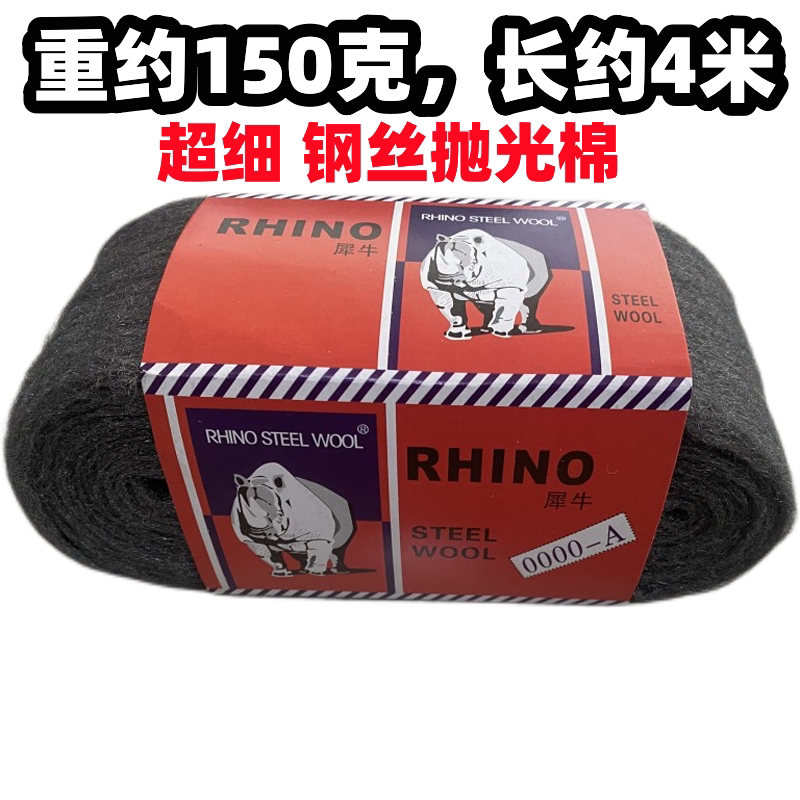 超细犀牛玻璃钢丝棉抛光棉大理石打磨红木家具抛光瓷砖金属钢丝绒