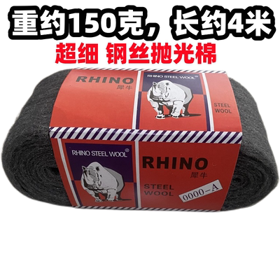 超细犀牛玻璃钢丝棉抛光棉大理石打磨红木家具抛光瓷砖金属钢丝绒